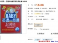 《BABY英语一点通》幼教英语启蒙视频 20DVD
