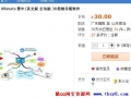 3D思维导图中(繁)英文全功能