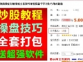 淘宝热销的股票合集