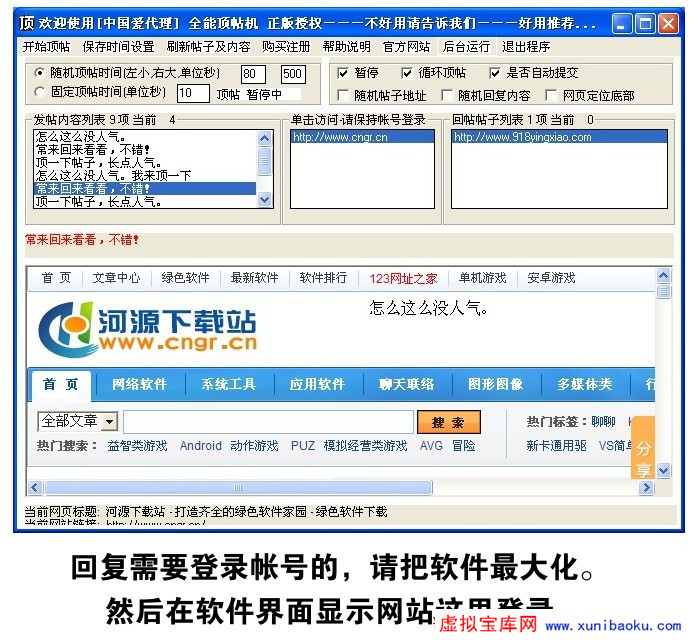 顶贴机教程2.JPG