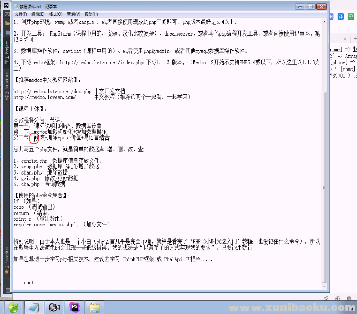 QQ图片20170624151737.png