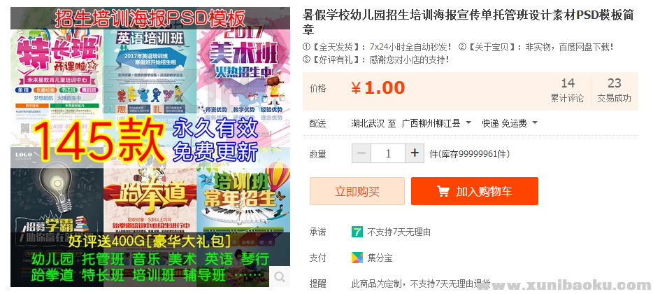QQ图片20170703082312.png