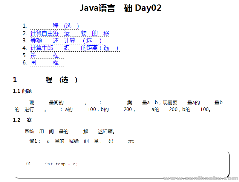 QQ图片20170708083657.png