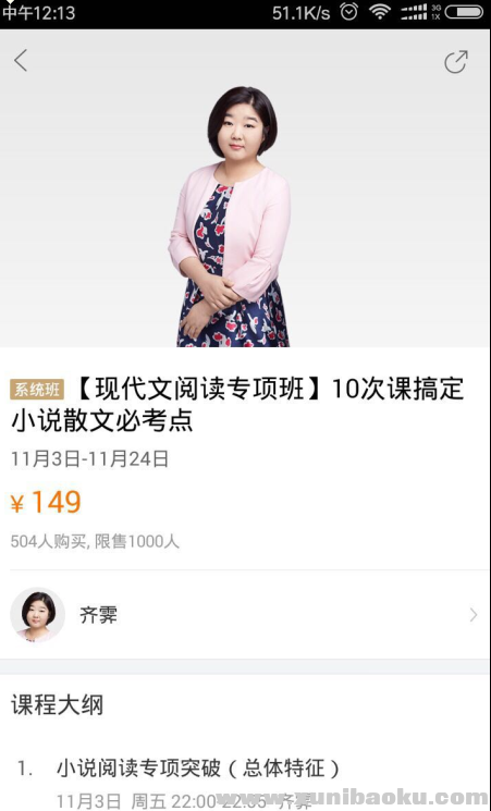 QQ图片20171129112116.png