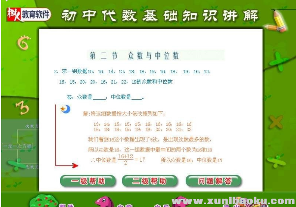 QQ图片20171202153247.png