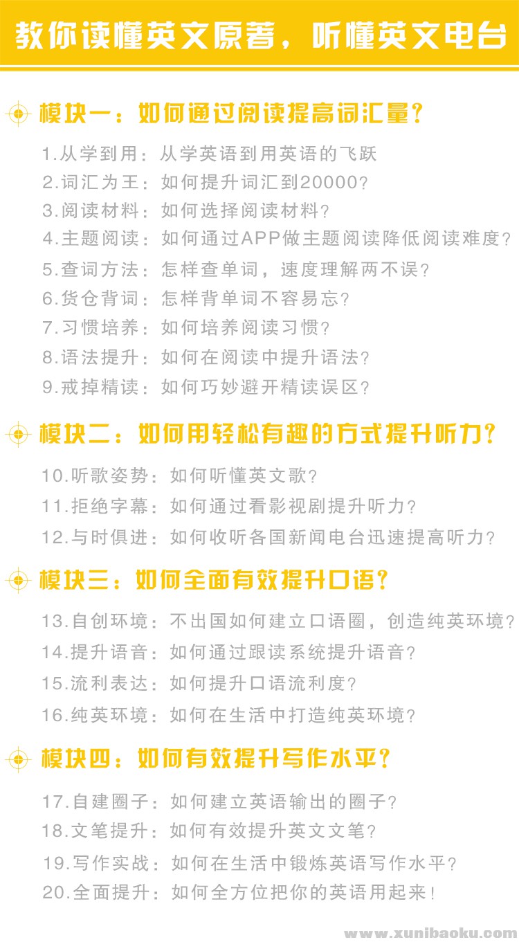 课程表【vipsrc.com】.jpeg