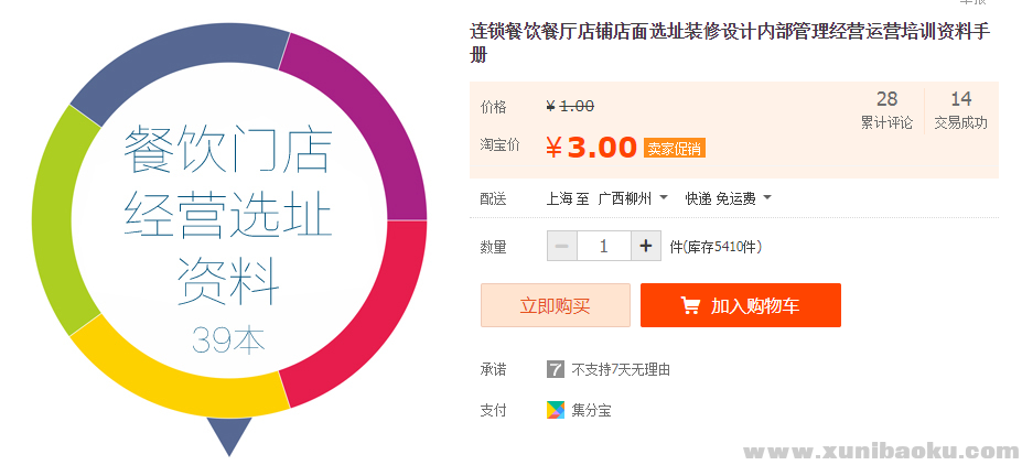 QQ图片20181025105352.png