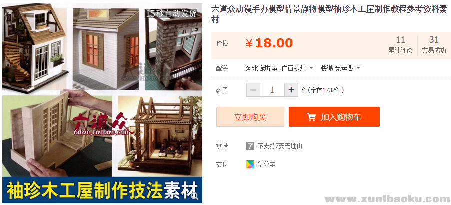 QQ图片20181109111748.png