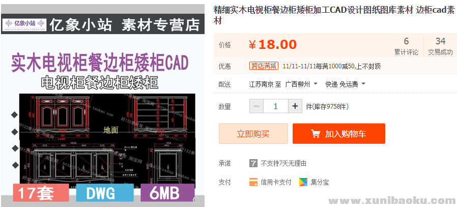 QQ图片20181110102341.png