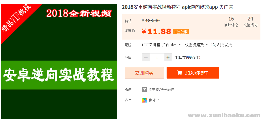 QQ图片20181219102431.png