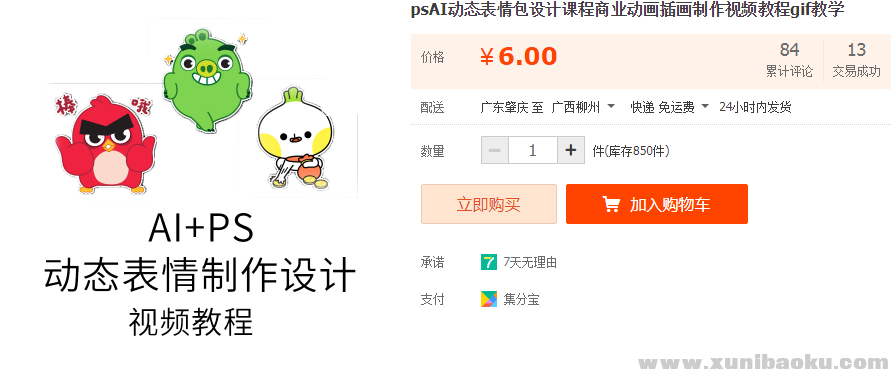 QQ图片20190326085438.png