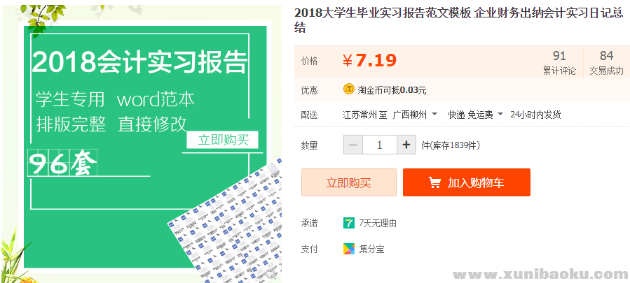 QQ图片20190326113732.png