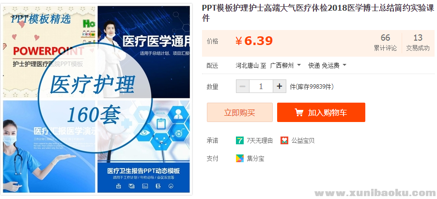 QQ图片20190330090527.png