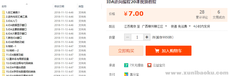 QQ图片20190709113804.png