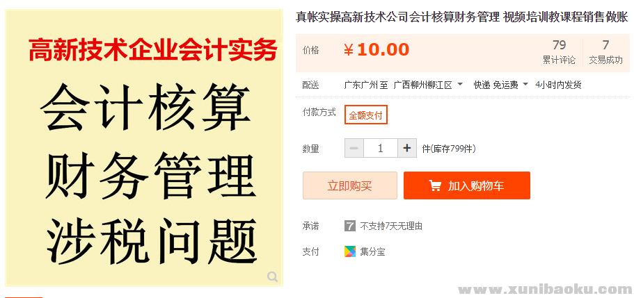 QQ图片20190730104307.png