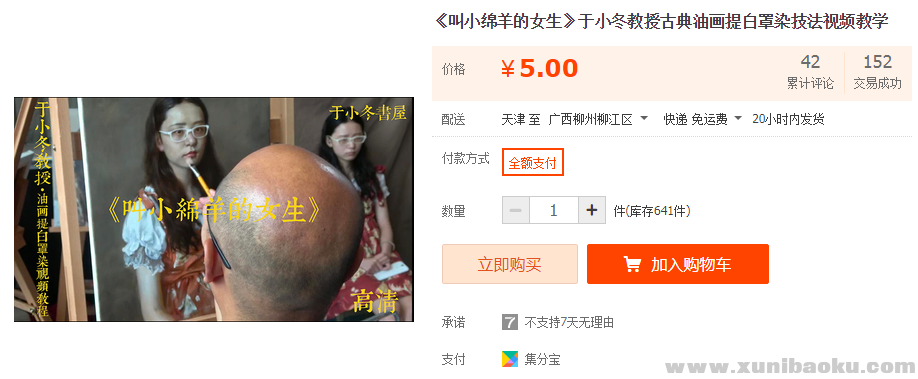 QQ图片20190802095333.png