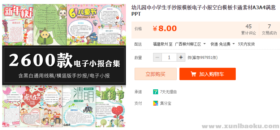 QQ图片20190818111901.png