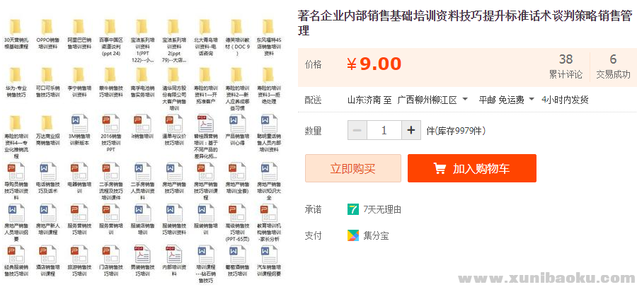 QQ图片20190825194505.png