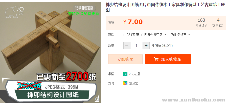 QQ图片20190830100543.png