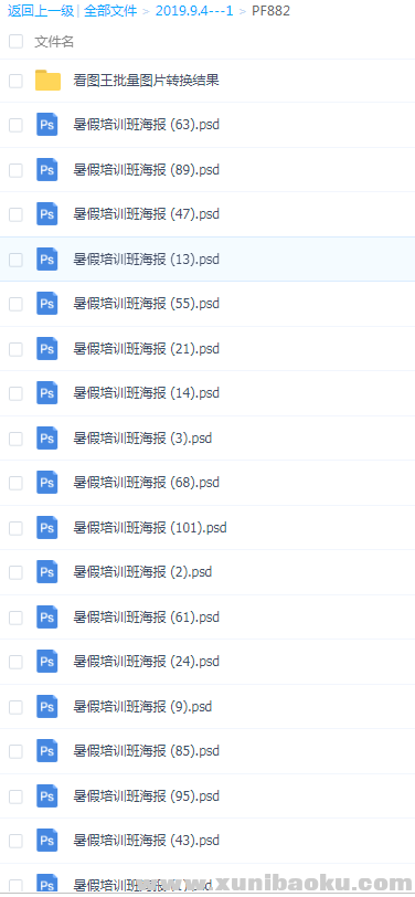 QQ图片20190904151009.png