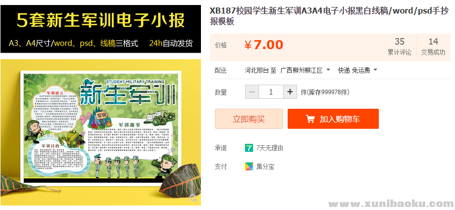 QQ图片20190906102409.png