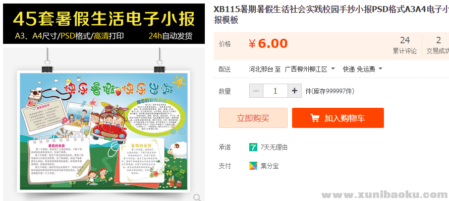 QQ图片20190909125243.png
