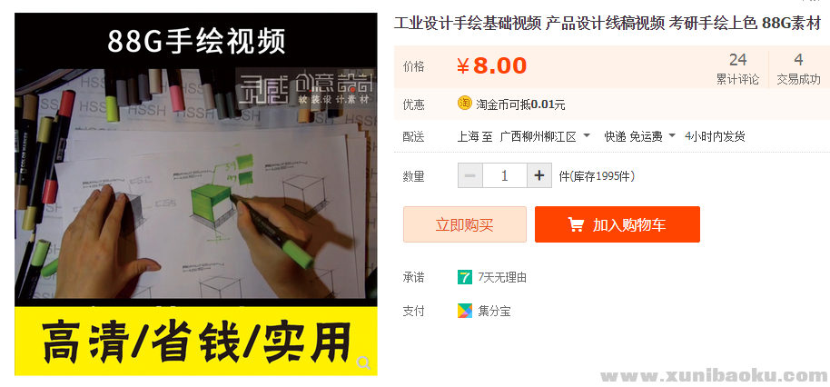 QQ图片20190922153727.png