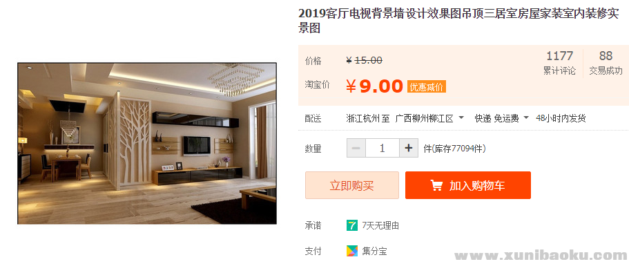 QQ图片20190923093810.png