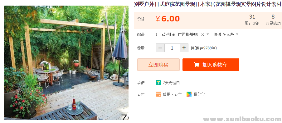 QQ图片20190926170508.png