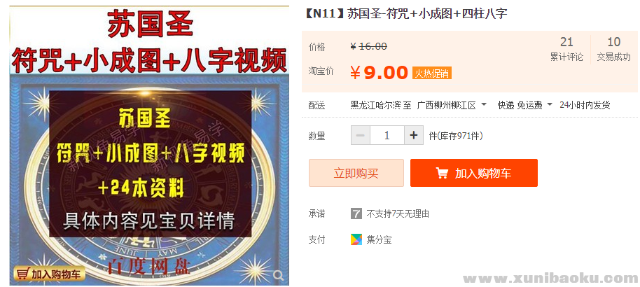 QQ图片20190928181702.png