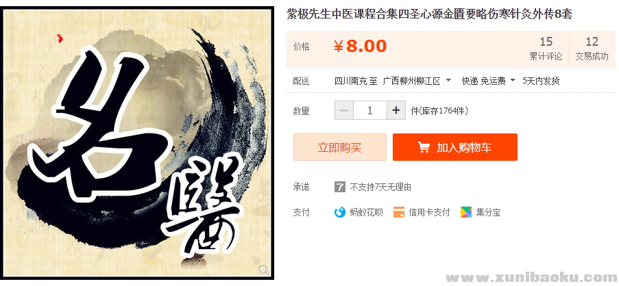 QQ图片20191004113604.png