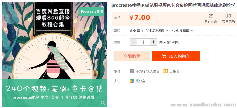 QQ图片20191021145728.png