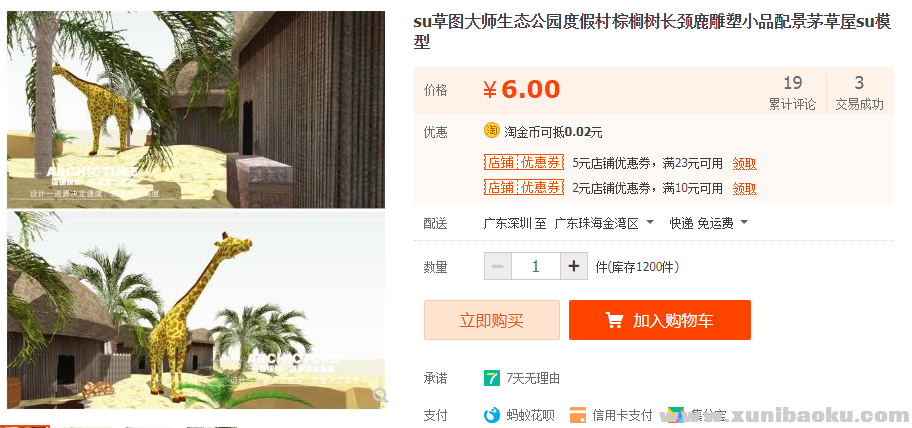 QQ图片20191117101142.png