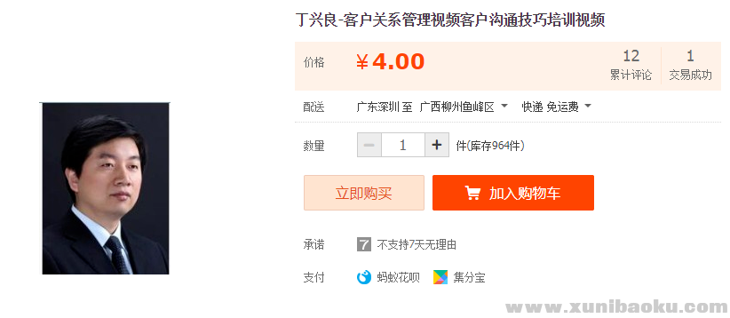 QQ图片20191214223313.png