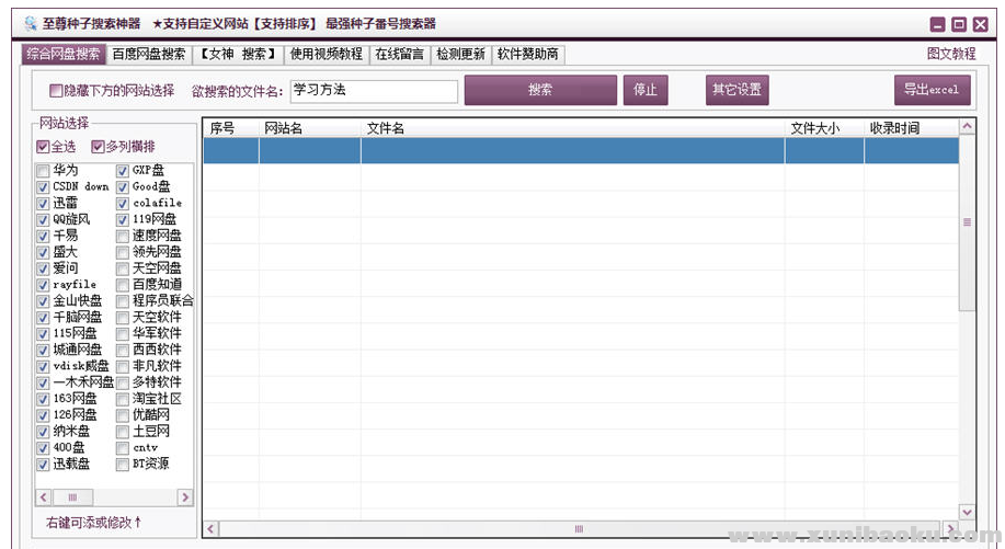QQ图片20191215150500.png