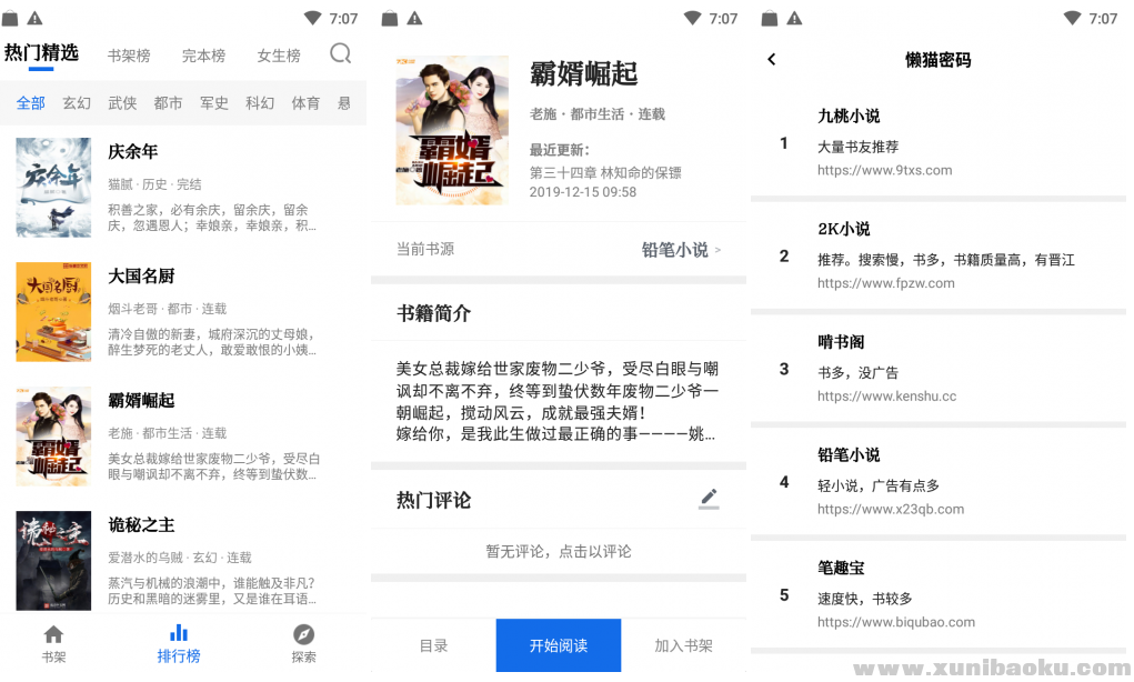 QQ图片20191216145829.png