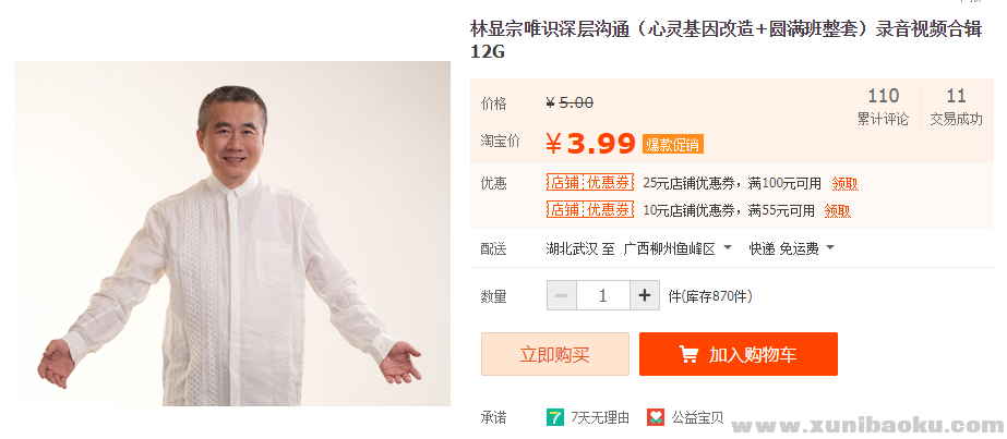 QQ图片20191223202907.png