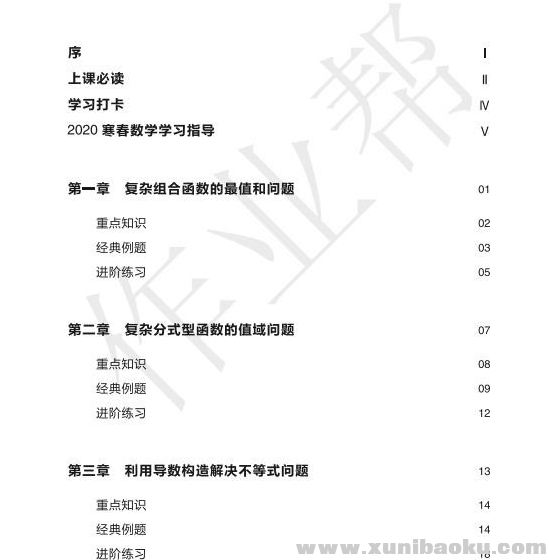 QQ图片20200123085911.png