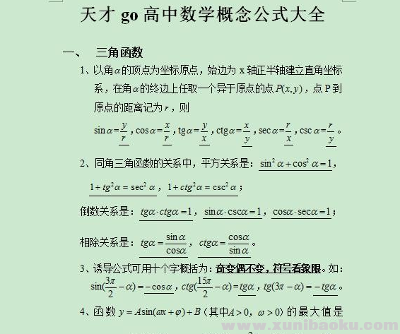 QQ图片20200201144752.png