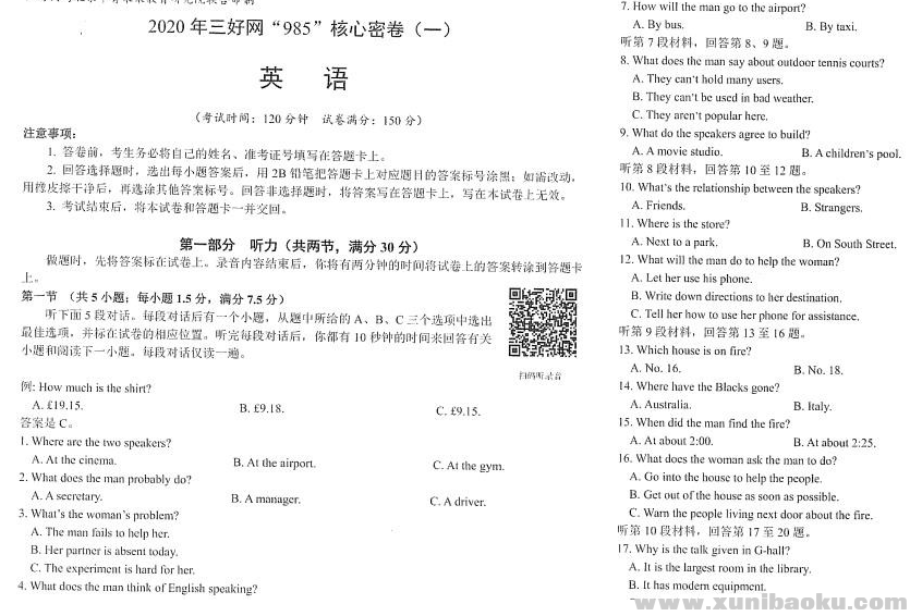 QQ图片20200409084030.png