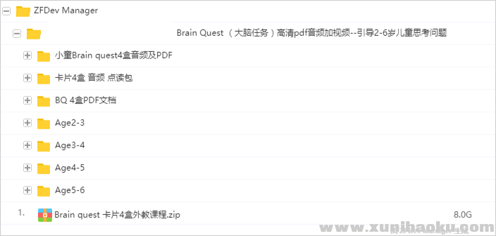 pdf音频加视频--引导2-6岁儿童思考问题.png