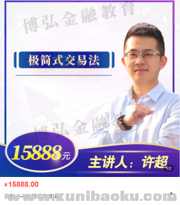许超0-263x300.png