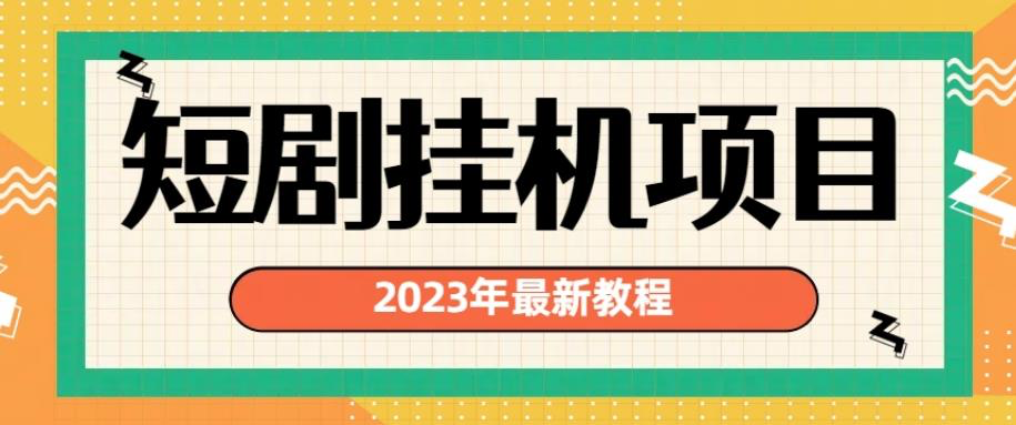 截图202308101537344449.png