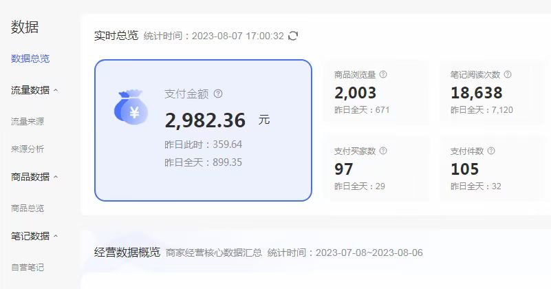 截图202308130813392341.png