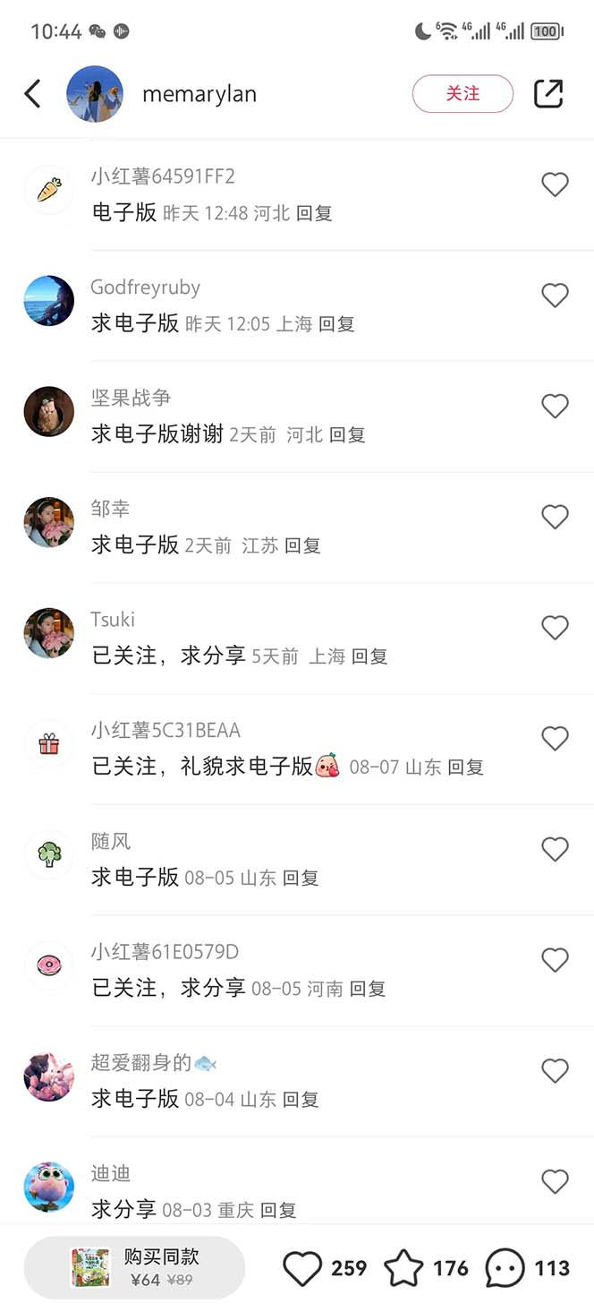 截图202308192207325228.png