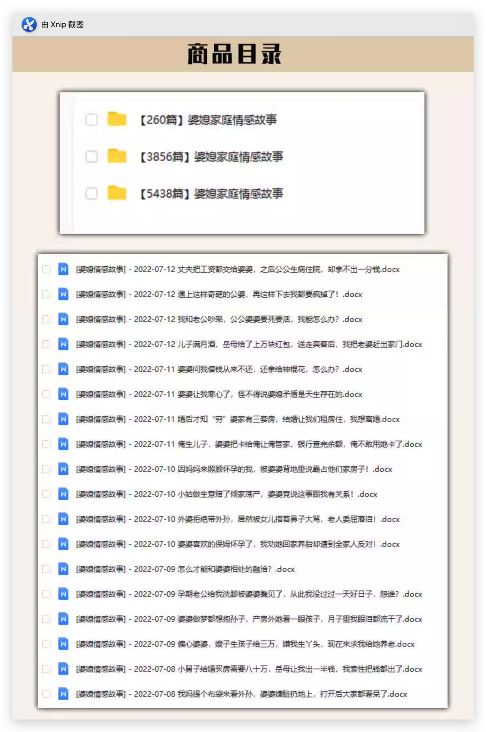 虚拟产品货源9571.png