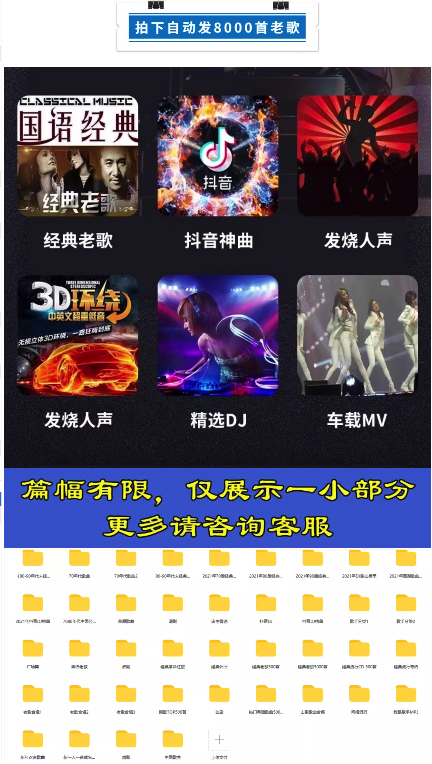 虚拟产品货源8688.png