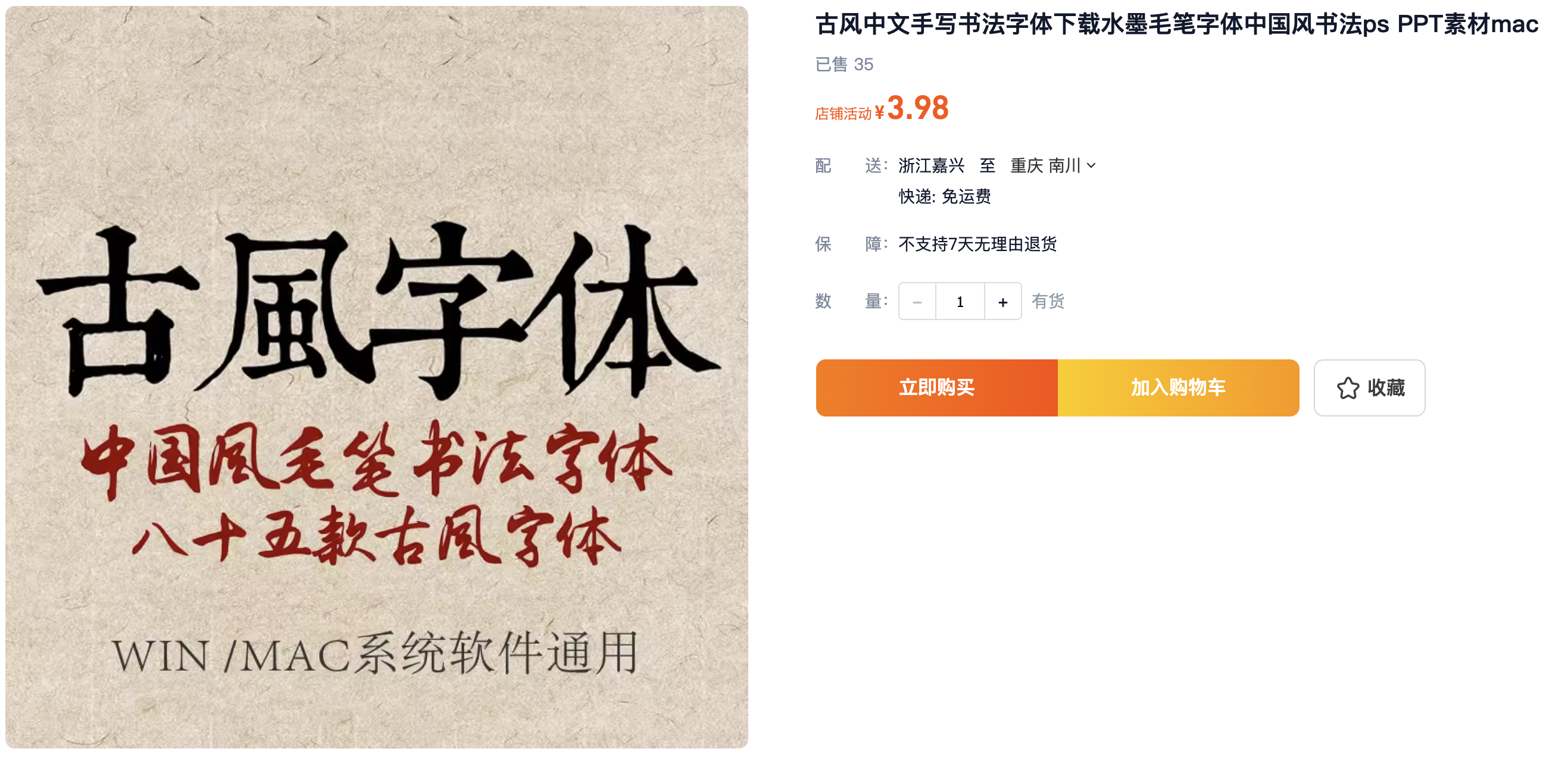 虚拟产品货源7054.png