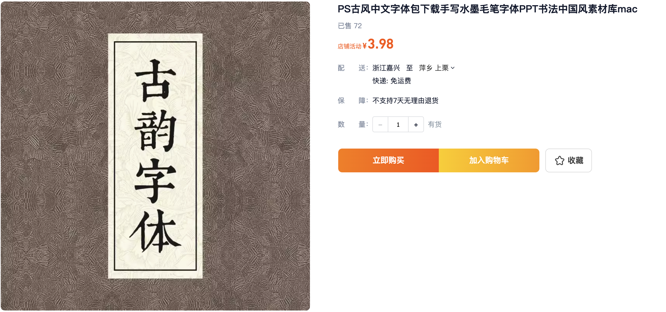 虚拟产品货源2946.png