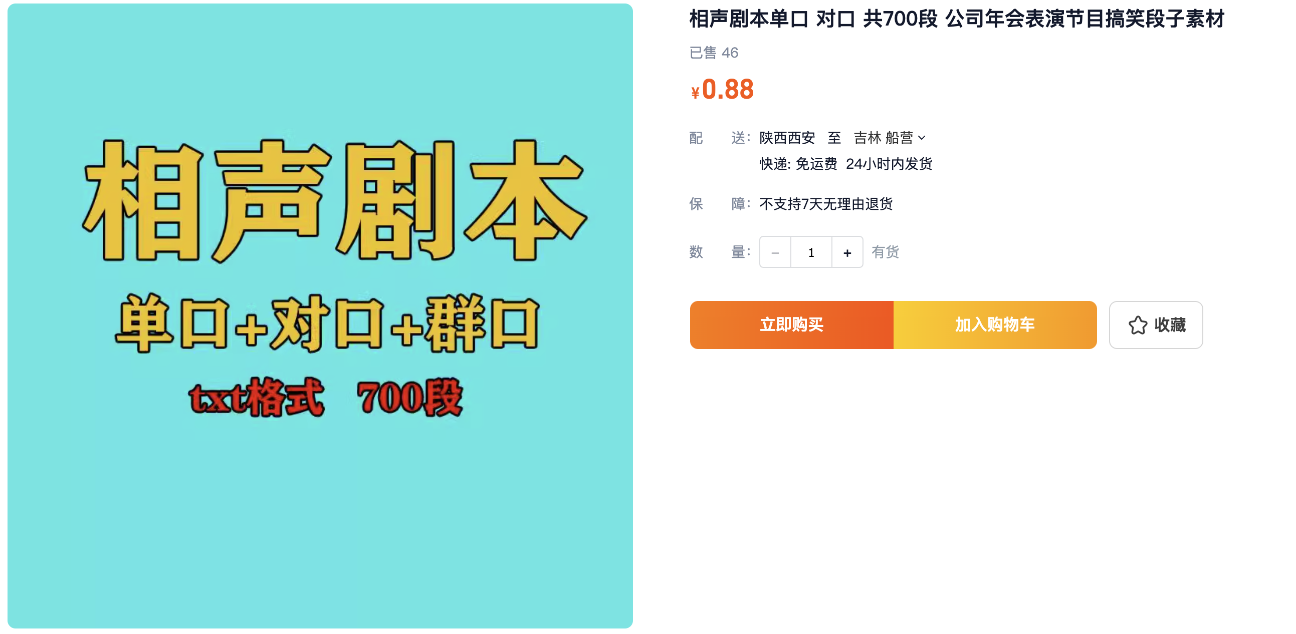 虚拟产品货源7853.png